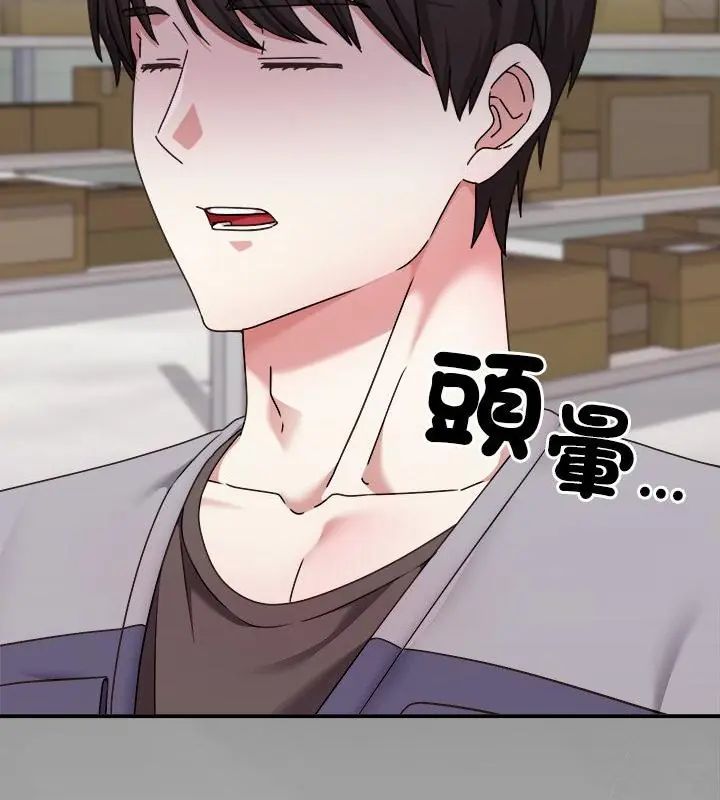 扑通扑通终极密码第23話