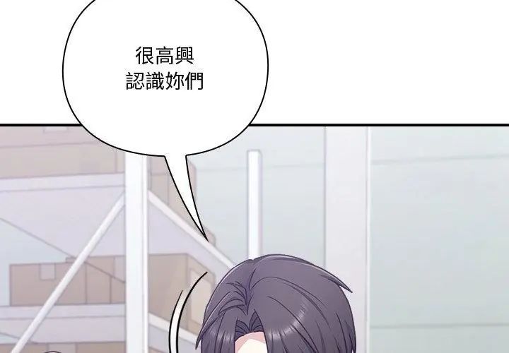 《扑通扑通终极密码》第23話