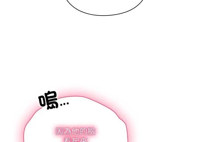 扑通扑通终极密码第23話