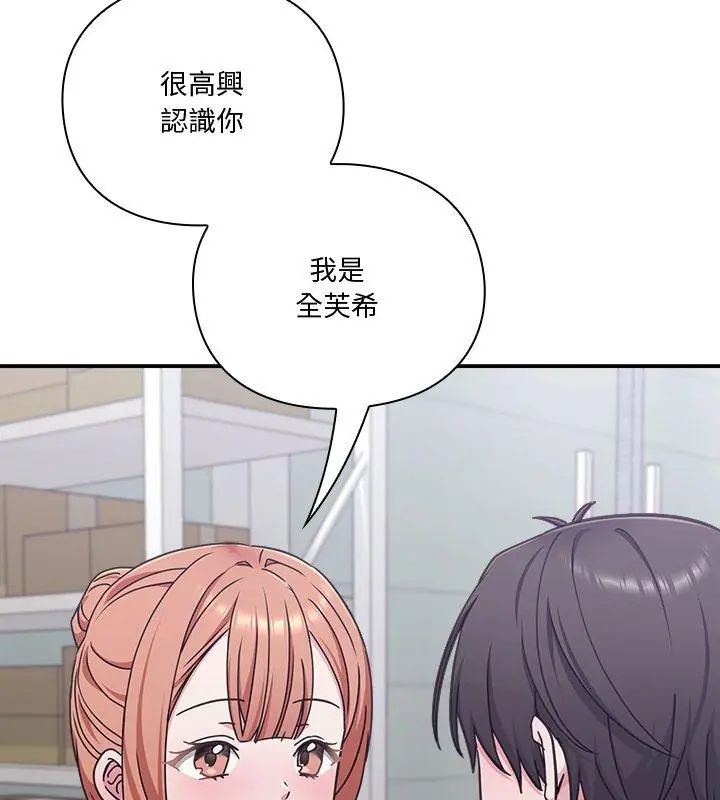 扑通扑通终极密码第23話