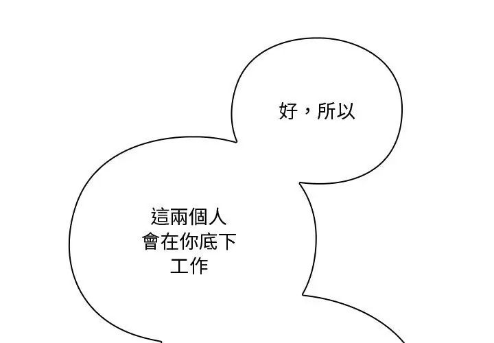 扑通扑通终极密码第23話