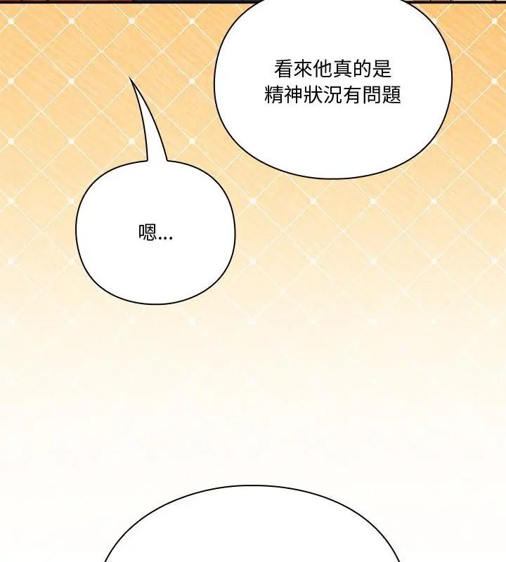 扑通扑通终极密码第23話