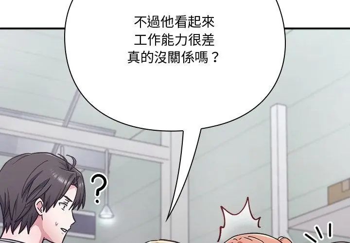 扑通扑通终极密码第23話