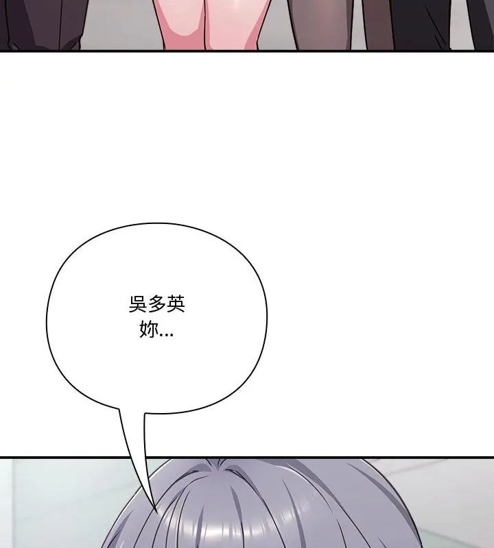 《扑通扑通终极密码》第23話