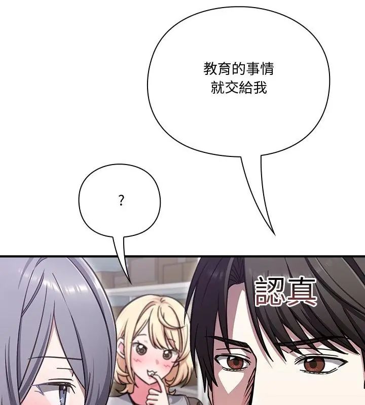 《扑通扑通终极密码》第23話