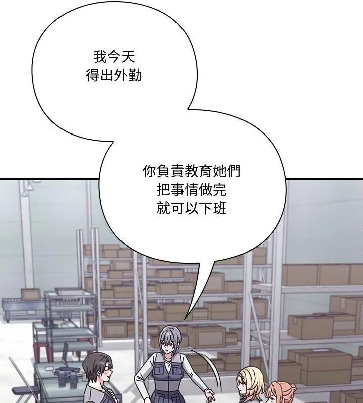 扑通扑通终极密码第23話
