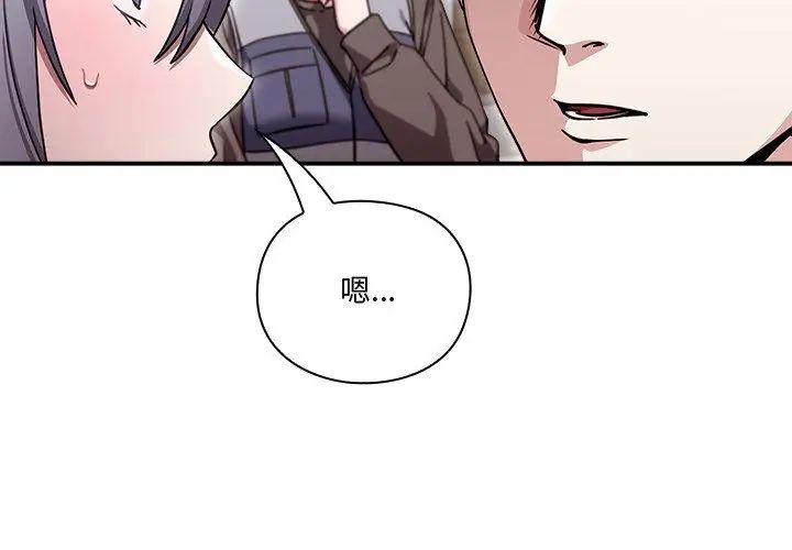 扑通扑通终极密码第23話