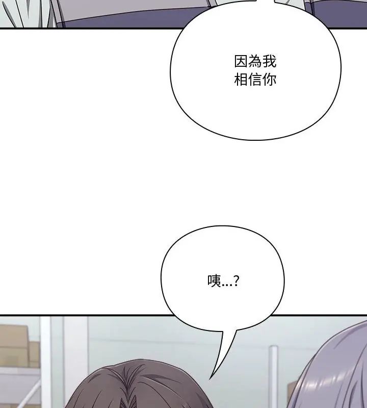 扑通扑通终极密码第23話