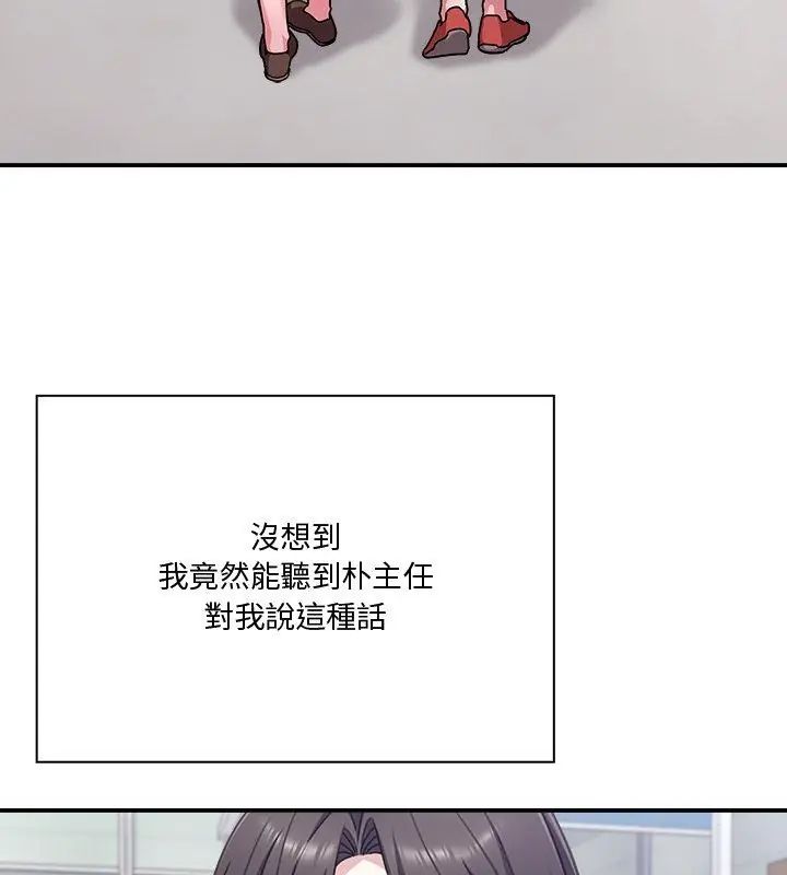 扑通扑通终极密码第23話