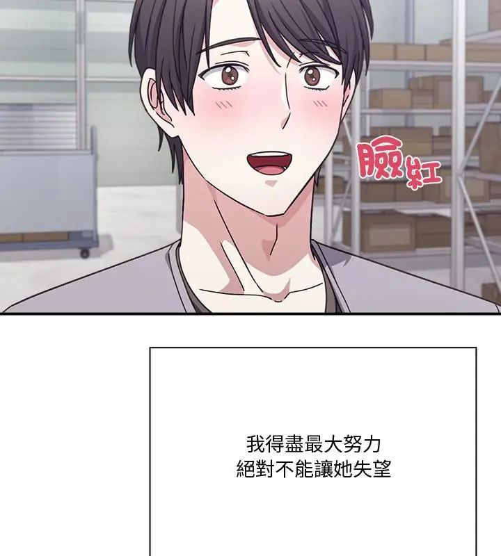 扑通扑通终极密码第23話