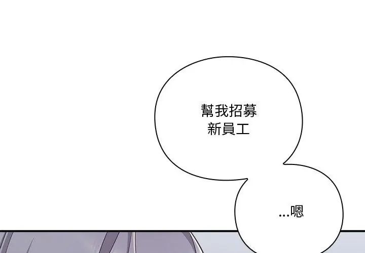 扑通扑通终极密码第23話
