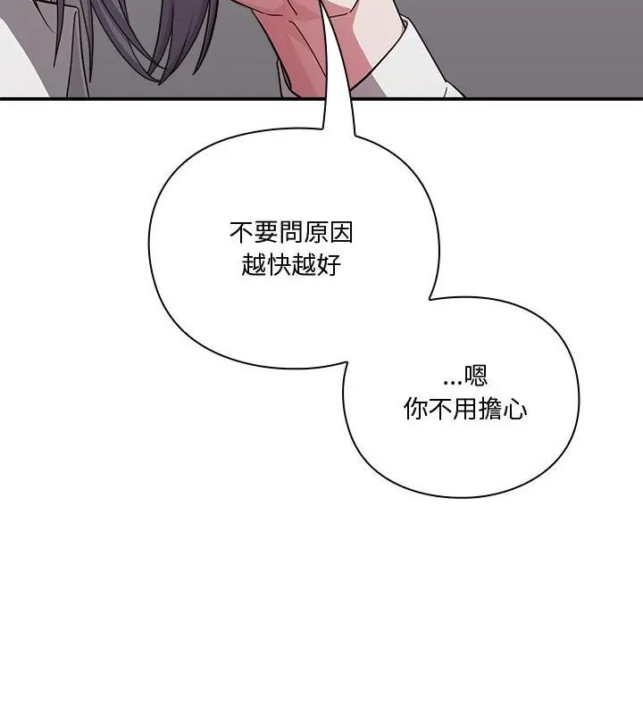 扑通扑通终极密码第23話