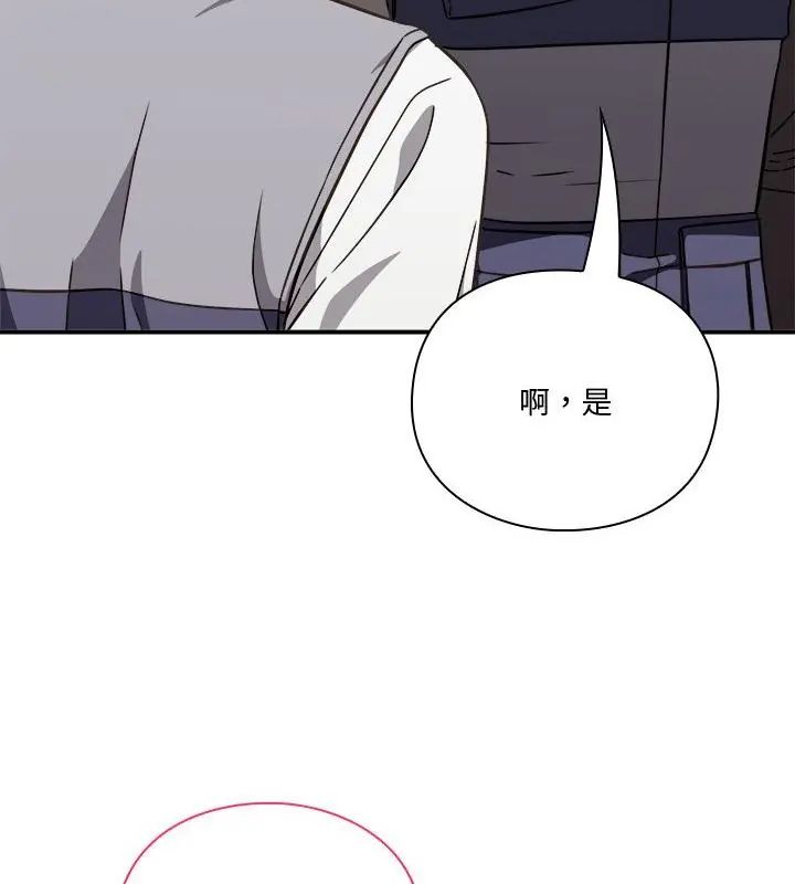 扑通扑通终极密码第23話