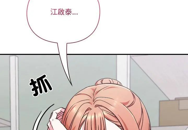 扑通扑通终极密码第23話
