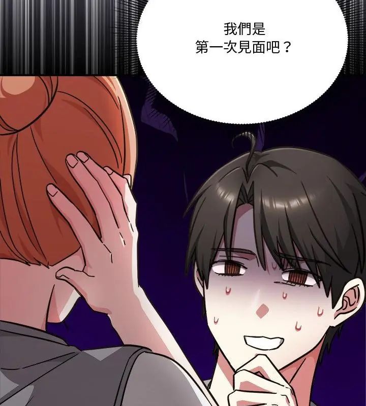 《扑通扑通终极密码》第23話