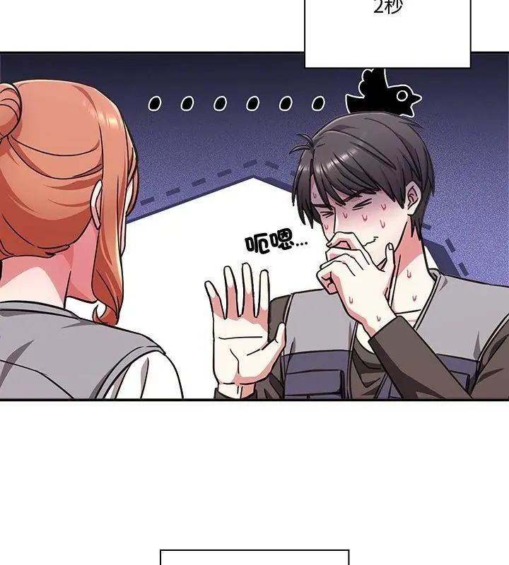 扑通扑通终极密码第23話
