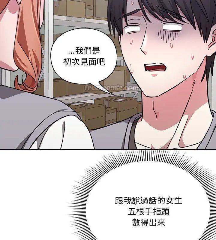 扑通扑通终极密码第23話