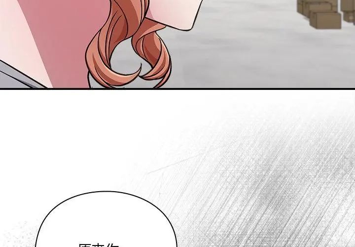 扑通扑通终极密码第23話