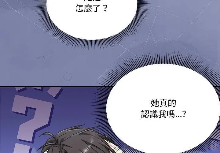《扑通扑通终极密码》第23話