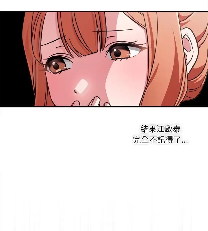 扑通扑通终极密码第23話