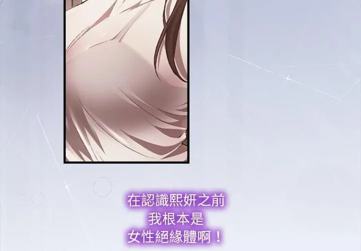 扑通扑通终极密码第23話