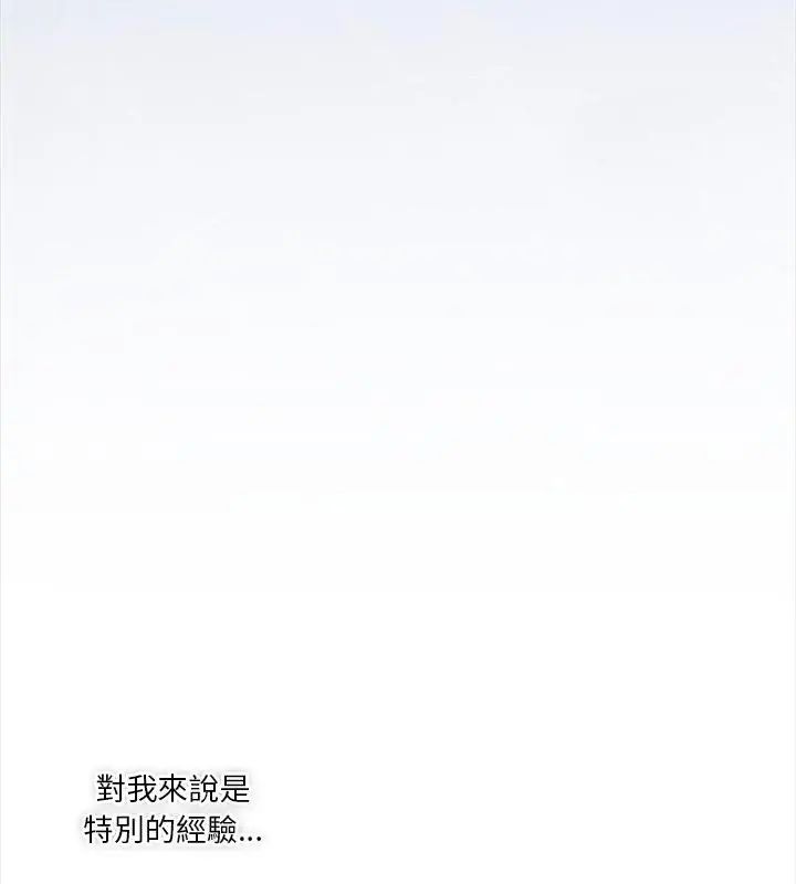 扑通扑通终极密码第23話