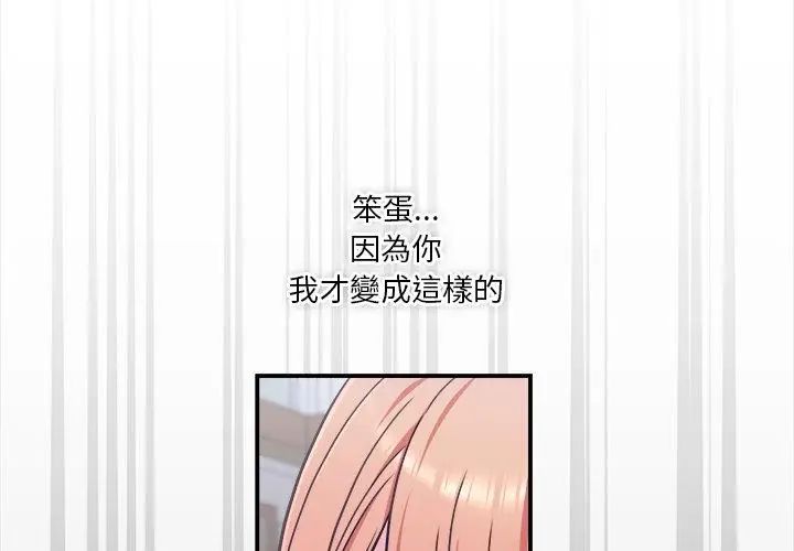 《扑通扑通终极密码》第23話