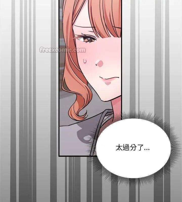 扑通扑通终极密码第23話