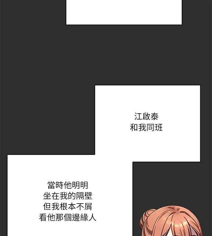 扑通扑通终极密码第23話