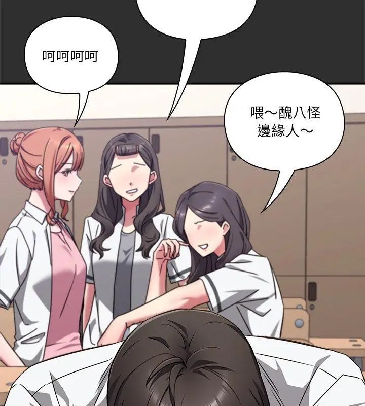 扑通扑通终极密码第23話