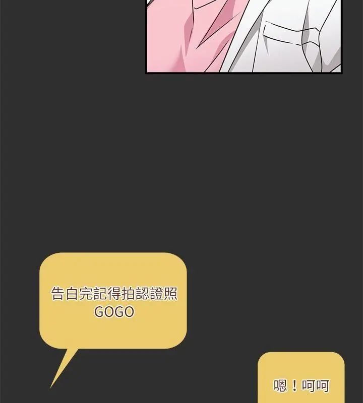 扑通扑通终极密码第23話
