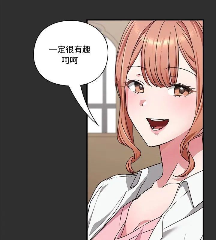 扑通扑通终极密码第23話