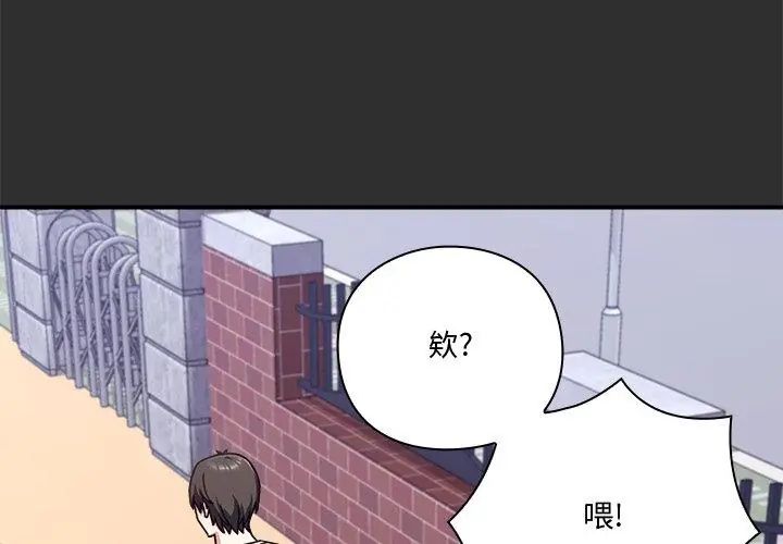 扑通扑通终极密码第23話