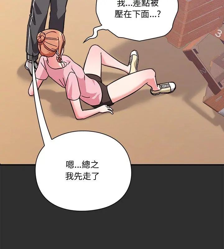 扑通扑通终极密码第23話