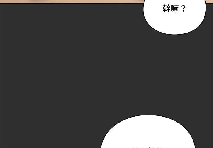 扑通扑通终极密码第23話
