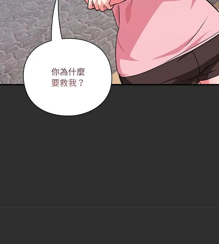 扑通扑通终极密码第23話