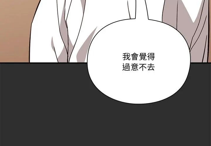 《扑通扑通终极密码》第23話