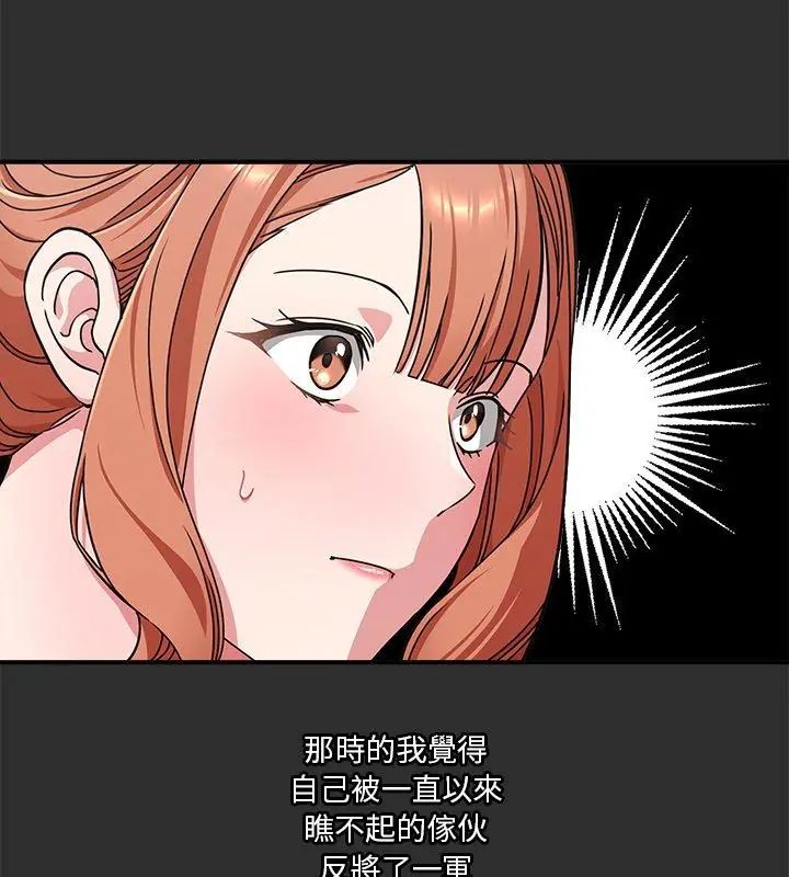 扑通扑通终极密码第23話