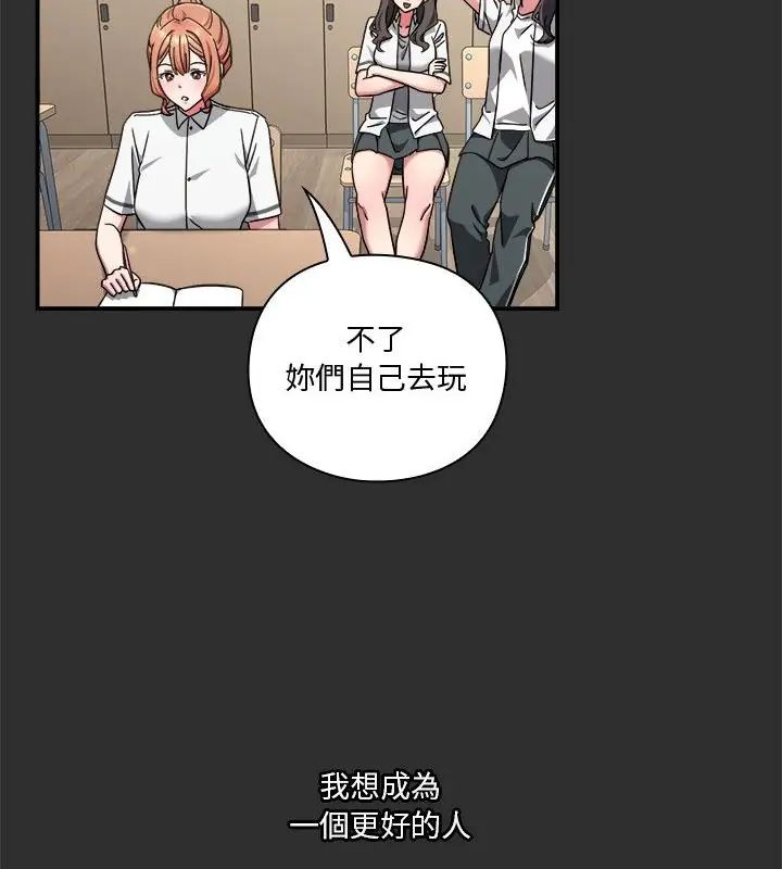 扑通扑通终极密码第23話