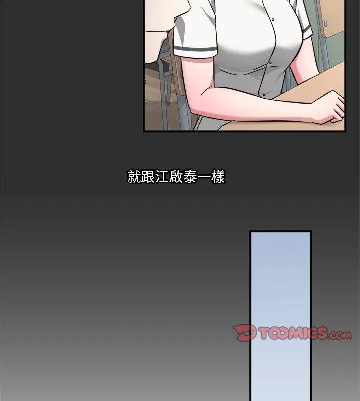 《扑通扑通终极密码》第23話