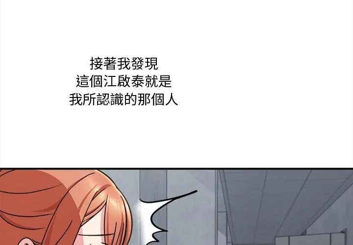 扑通扑通终极密码第23話