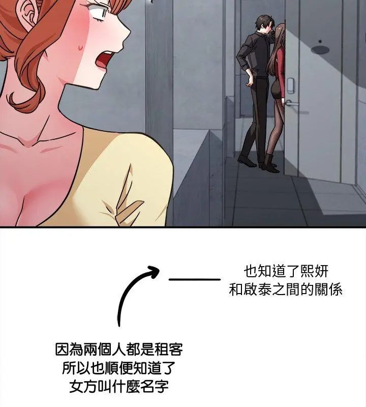 扑通扑通终极密码第23話