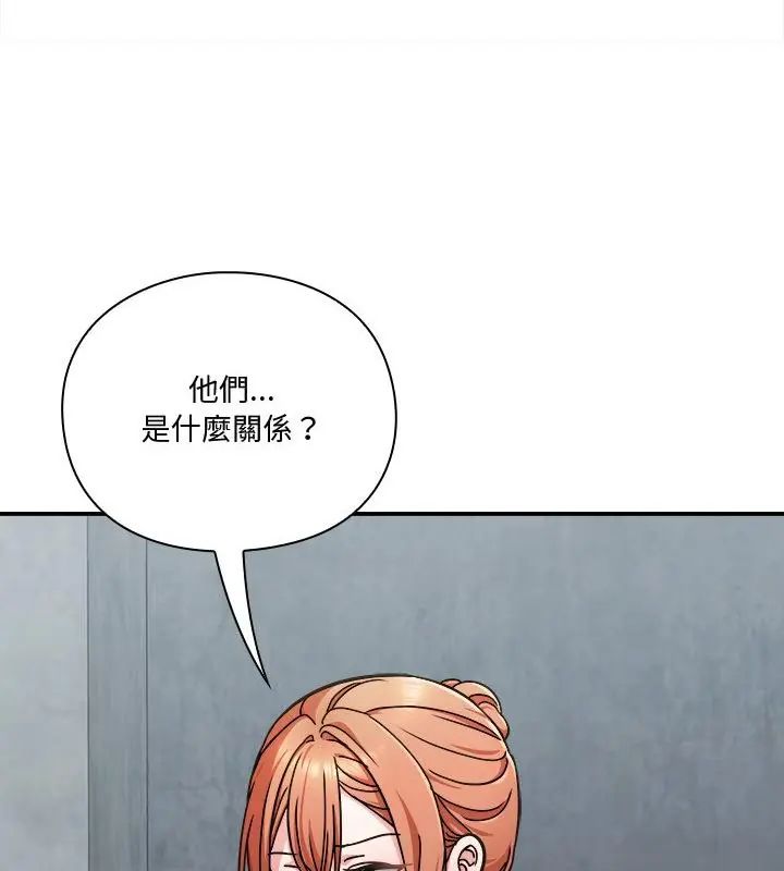 扑通扑通终极密码第23話