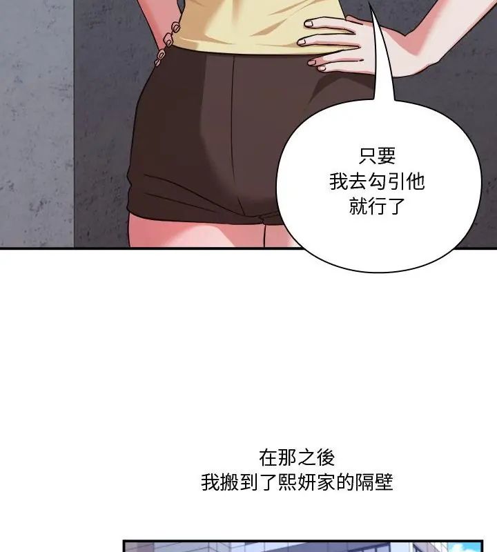 扑通扑通终极密码第23話