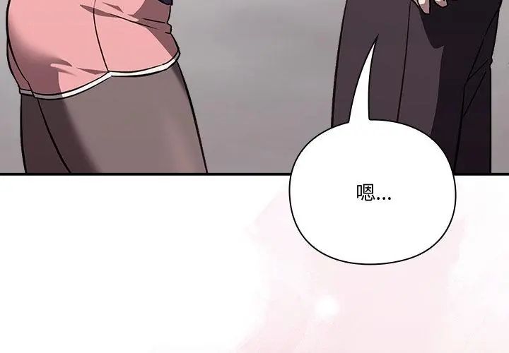 扑通扑通终极密码第23話