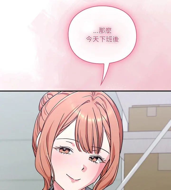 扑通扑通终极密码第23話