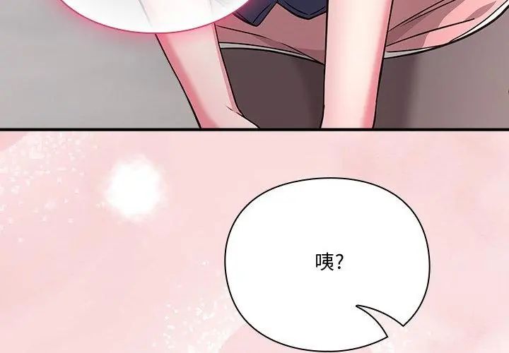 扑通扑通终极密码第23話