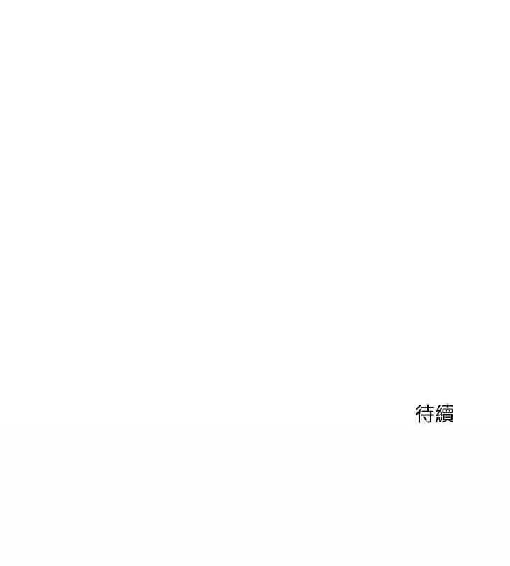 扑通扑通终极密码第23話