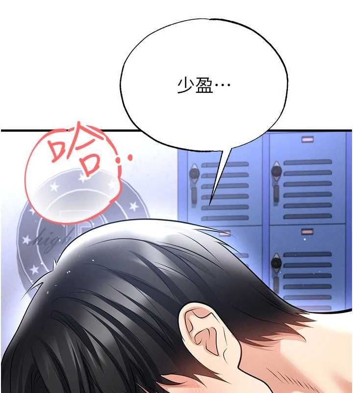 足球型男脱单指南第70話-我會「對妳很溫柔」