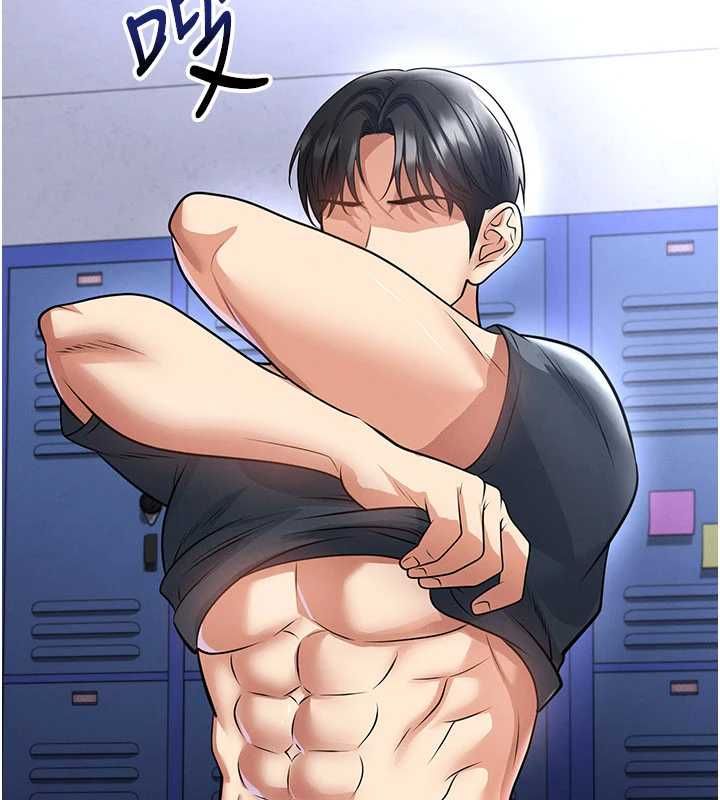 《足球型男脱单指南》第70話-我會「對妳很溫柔」
